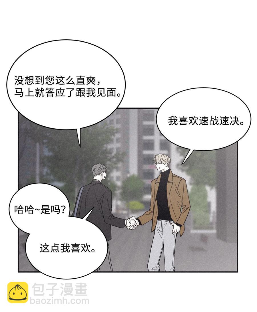 49 他拿什么诱导的(1/2)-第46话