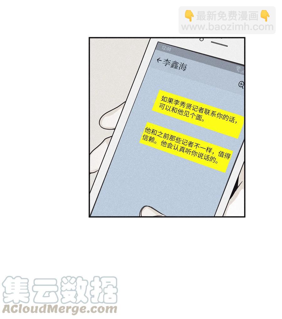 49 他拿什么诱导的(1/2)-第46话