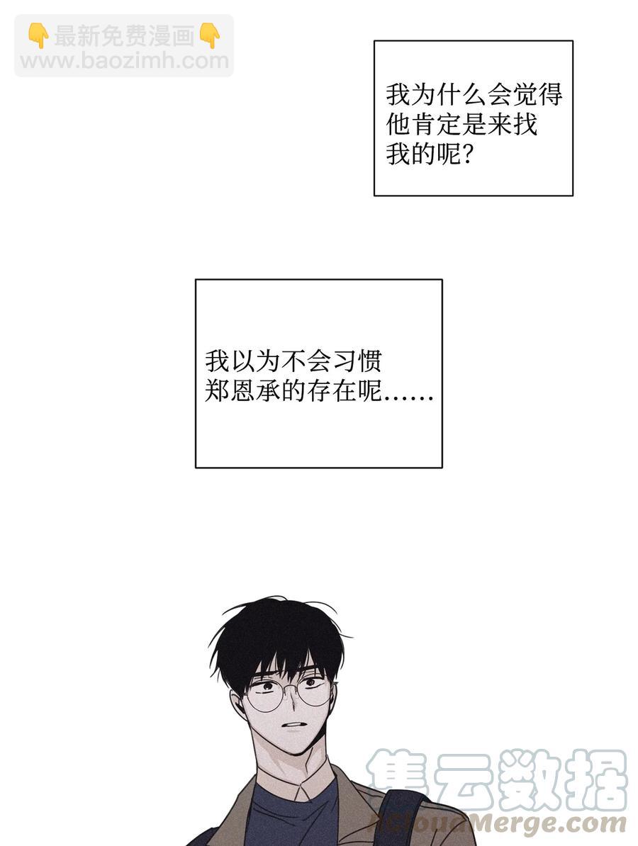 49 他拿什么诱导的(1/2)-第46话