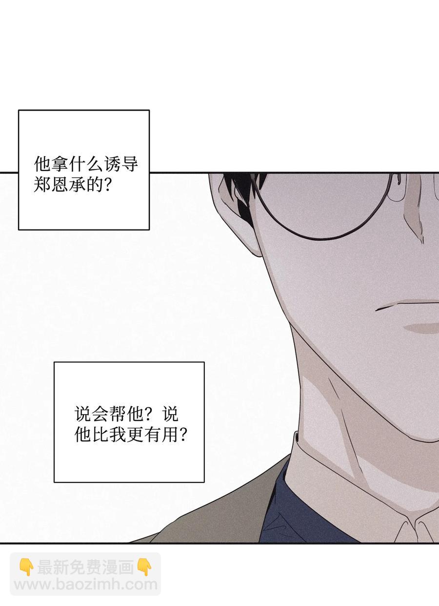 49 他拿什么诱导的(1/2)-第46话