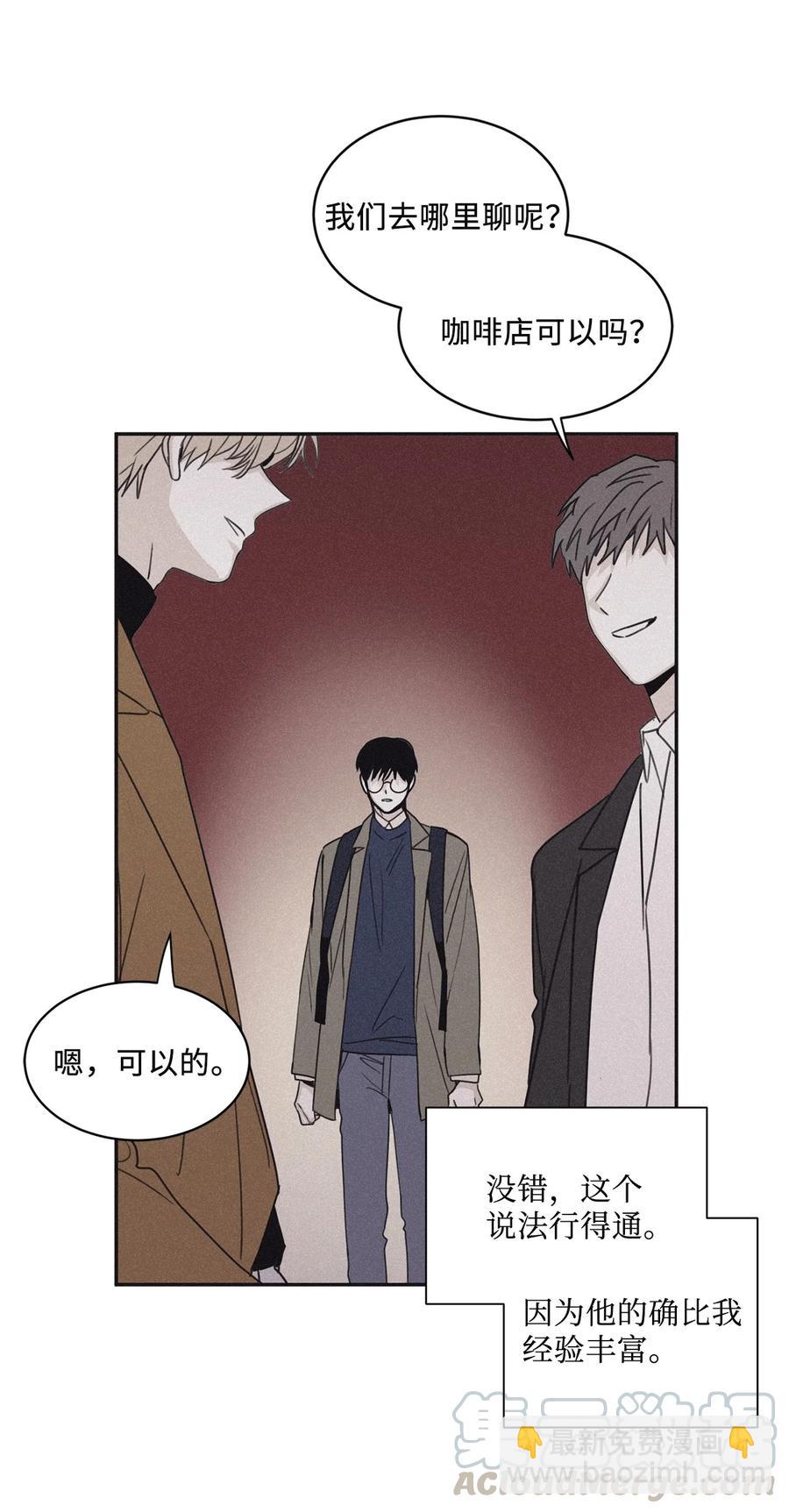 49 他拿什么诱导的(1/2)-第46话