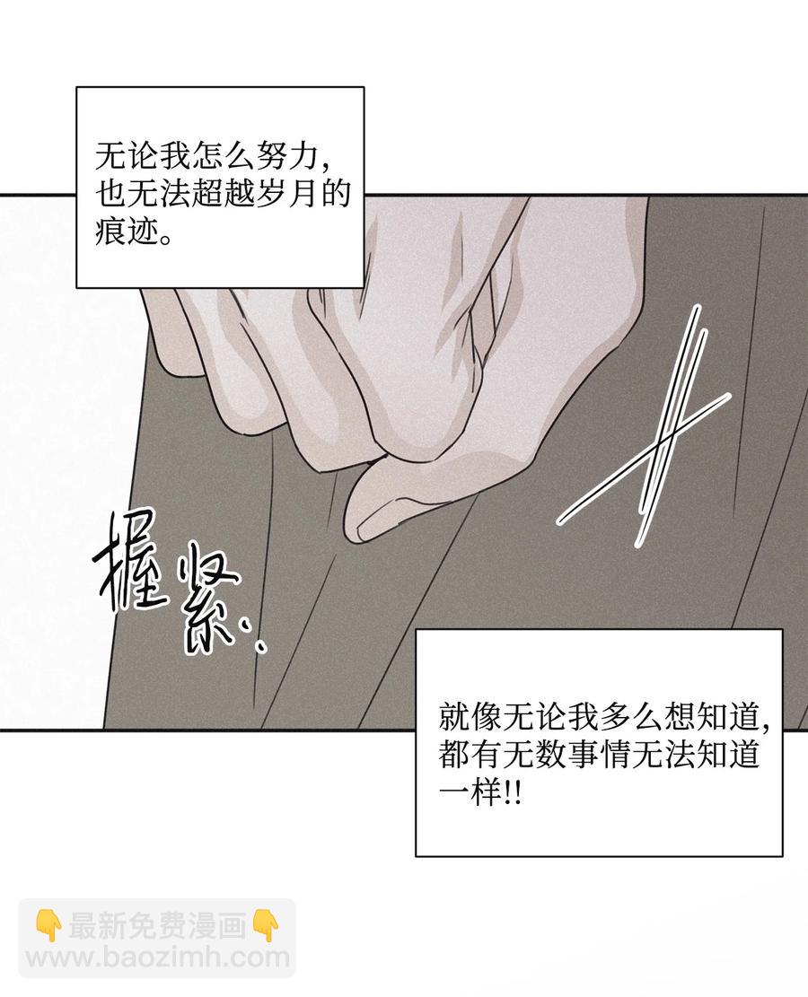 49 他拿什么诱导的(1/2)-第46话