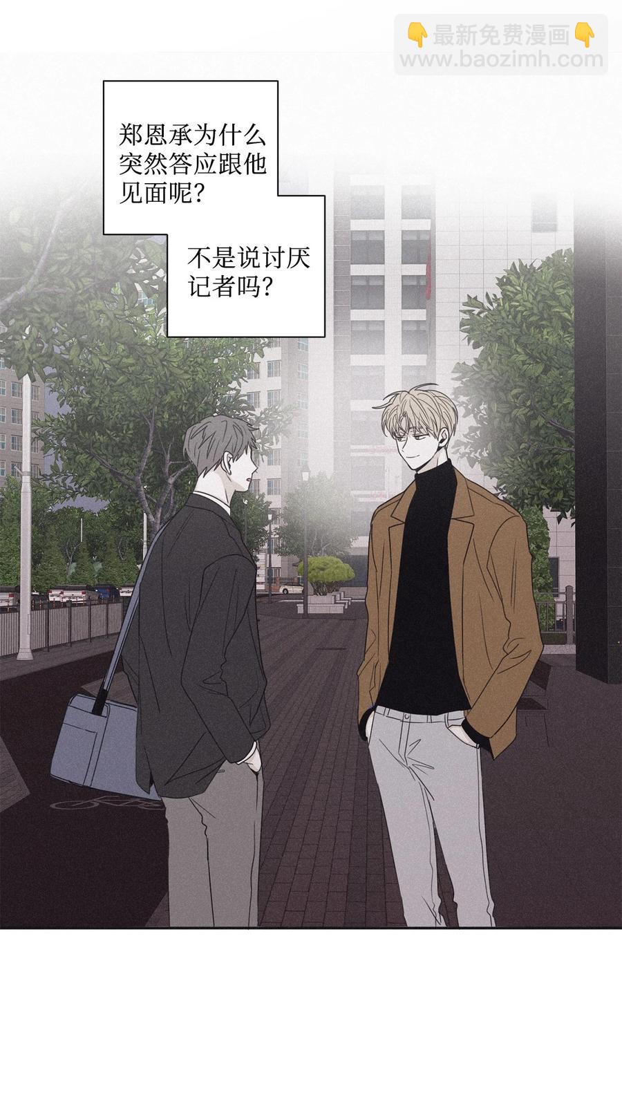 49 他拿什么诱导的(1/2)-第46话