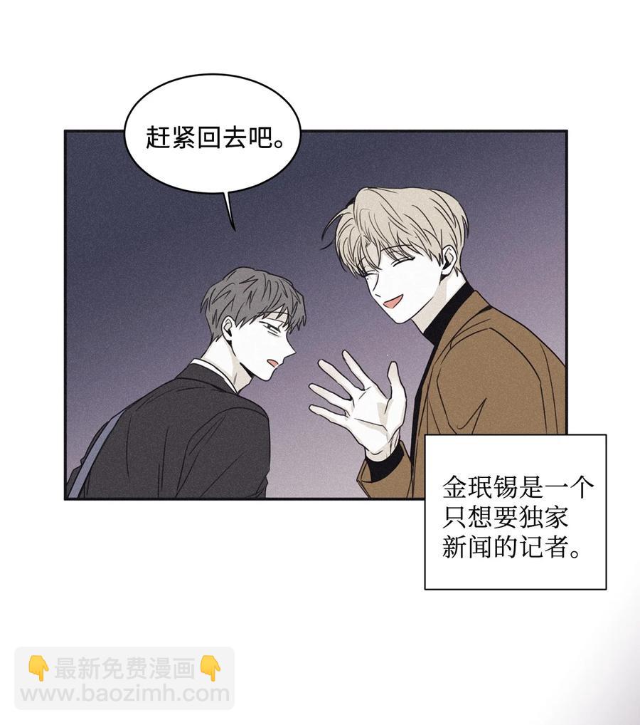 49 他拿什么诱导的(1/2)-第46话
