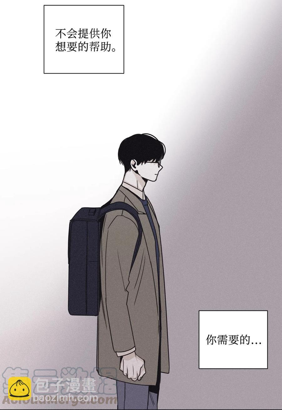 49 他拿什么诱导的(1/2)-第46话