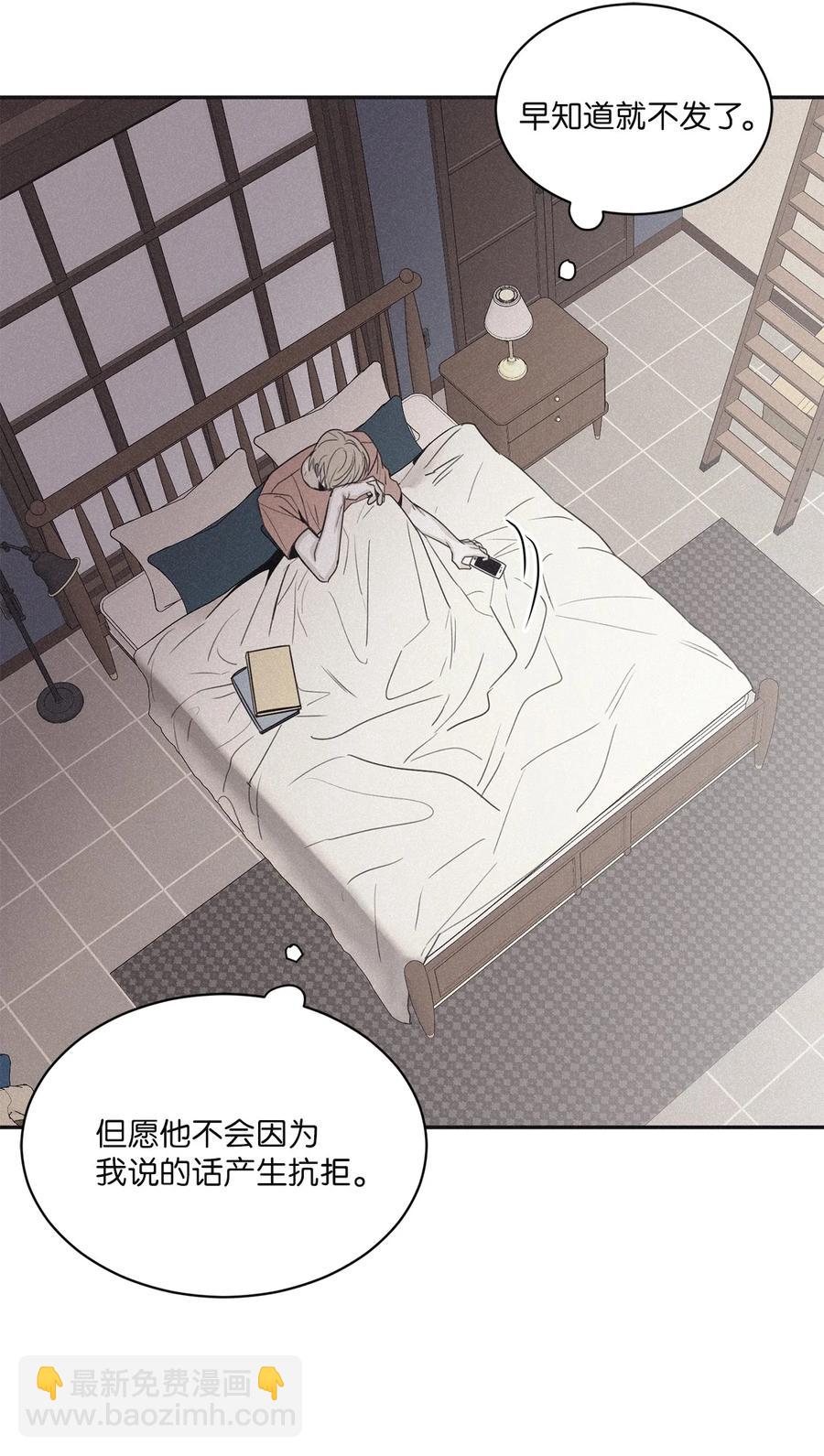 49 他拿什么诱导的(1/2)-第46话