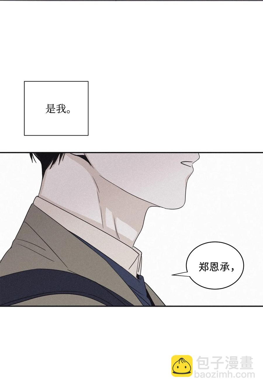 49 他拿什么诱导的(1/2)-第46话