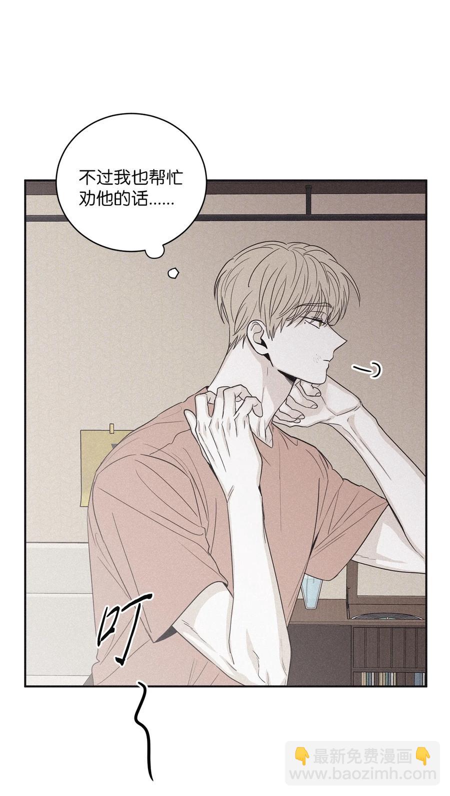 49 他拿什么诱导的(1/2)-第46话
