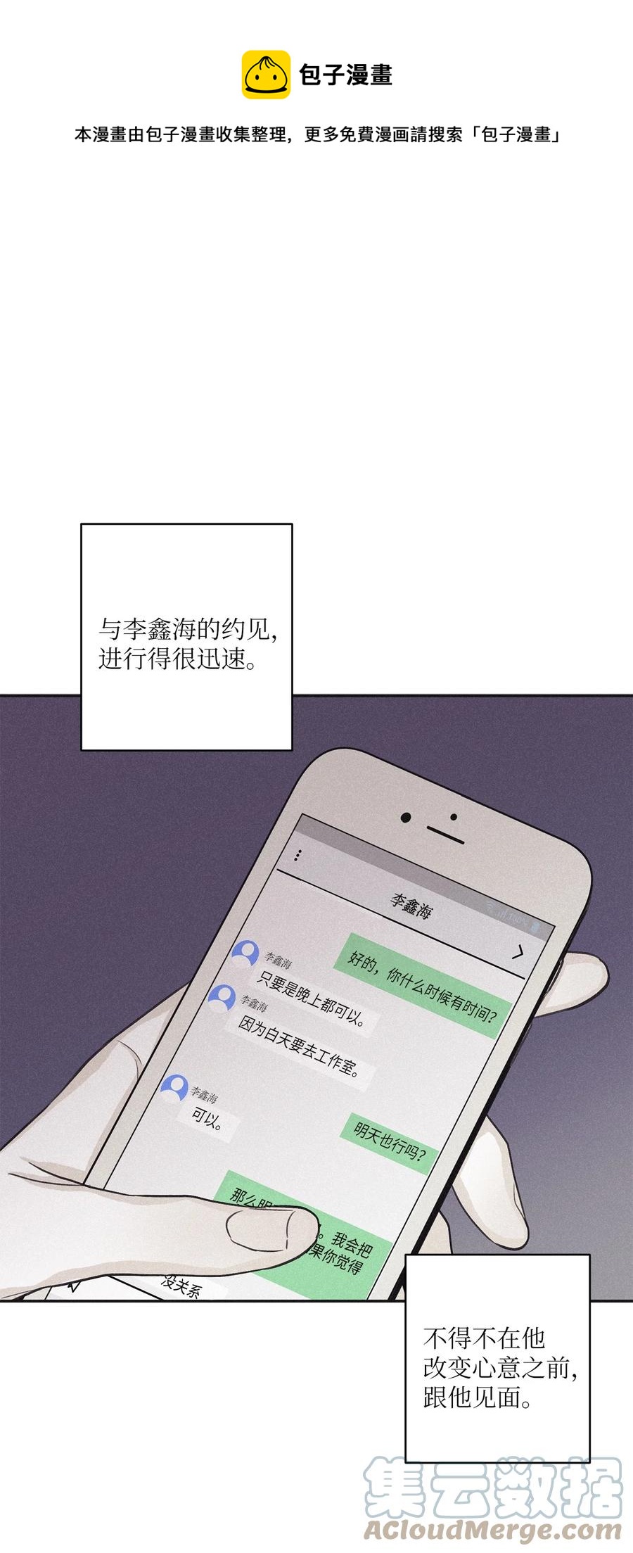 51 带他一起来吧(1/2)-第48话