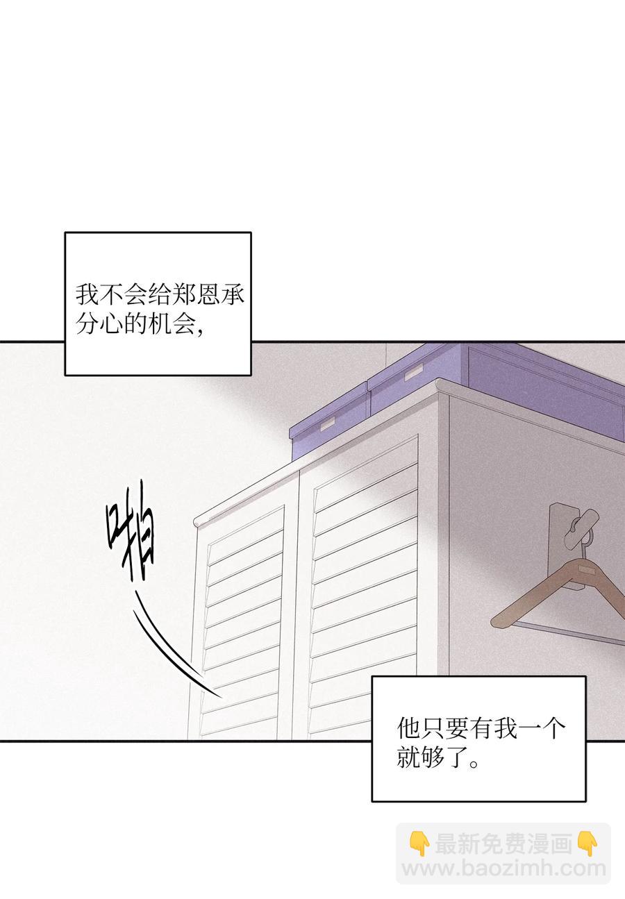 51 带他一起来吧(1/2)-第48话
