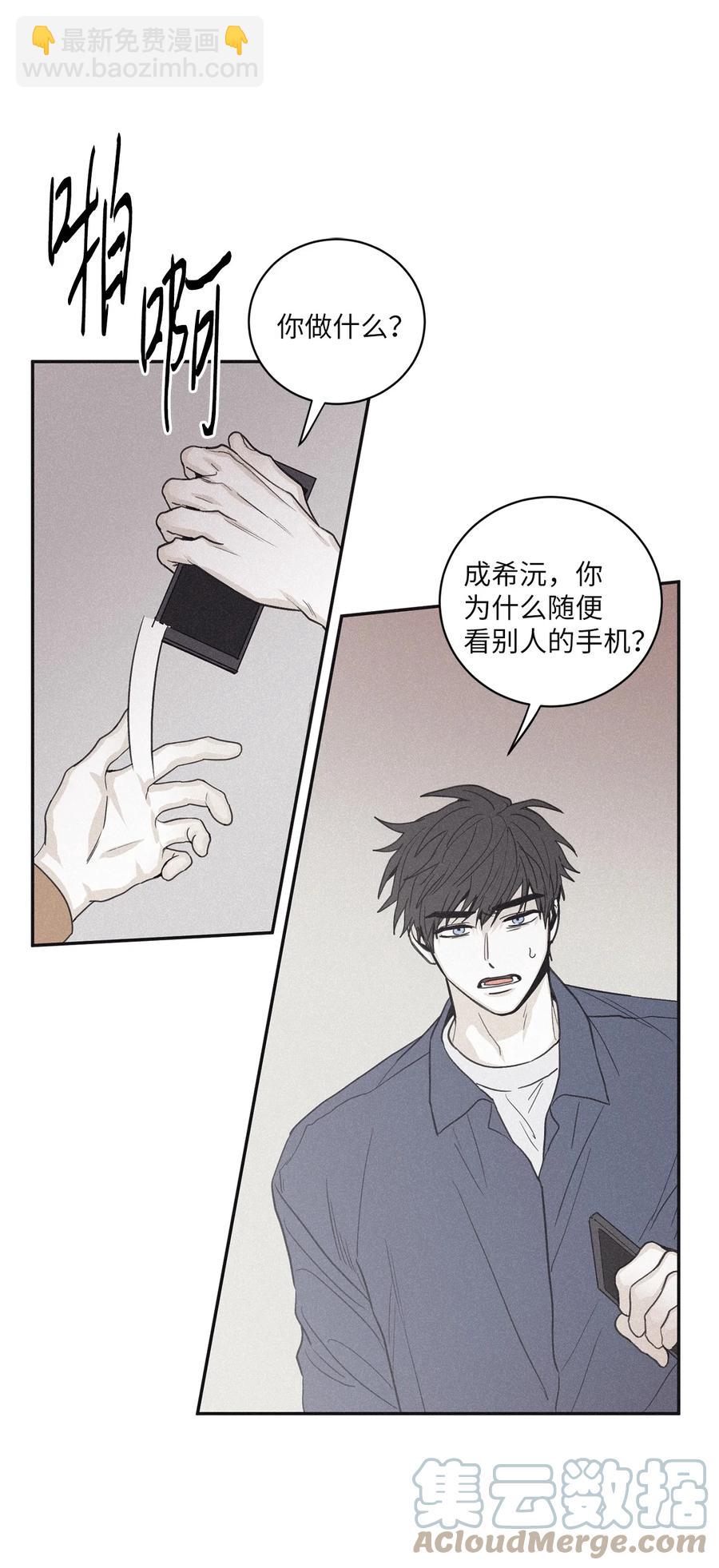 51 带他一起来吧(1/2)-第48话