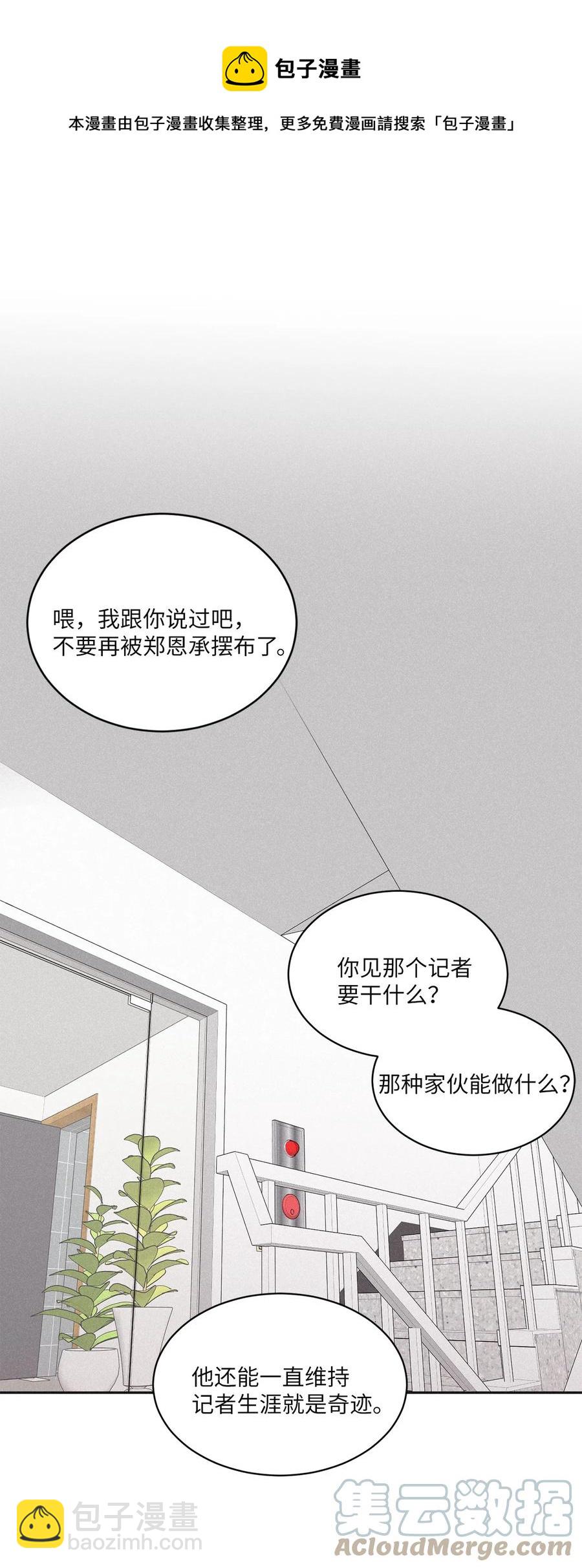 51 带他一起来吧(1/2)-第48话