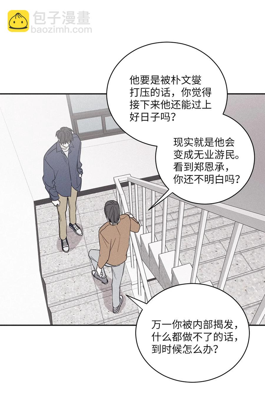 51 带他一起来吧(1/2)-第48话