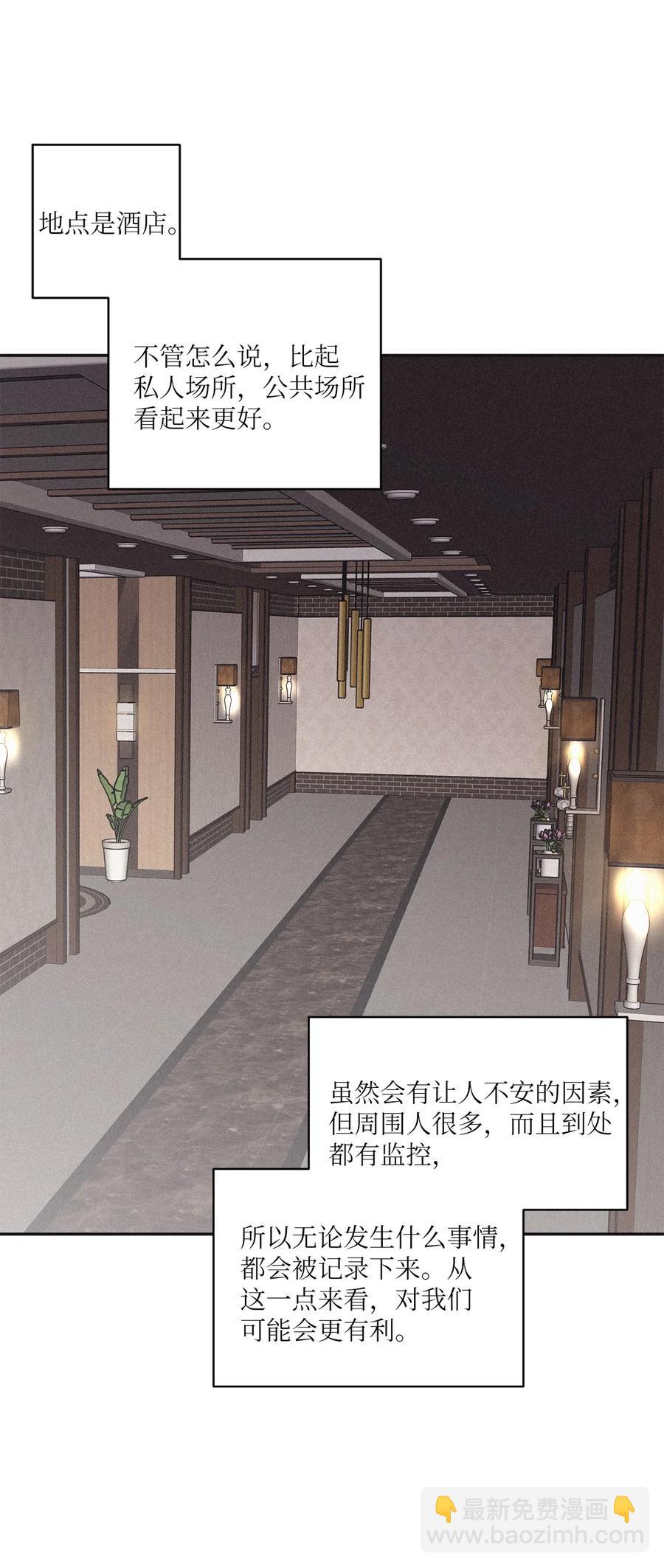 51 带他一起来吧(1/2)-第48话