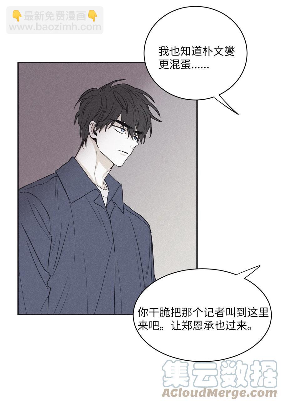 51 带他一起来吧(1/2)-第48话
