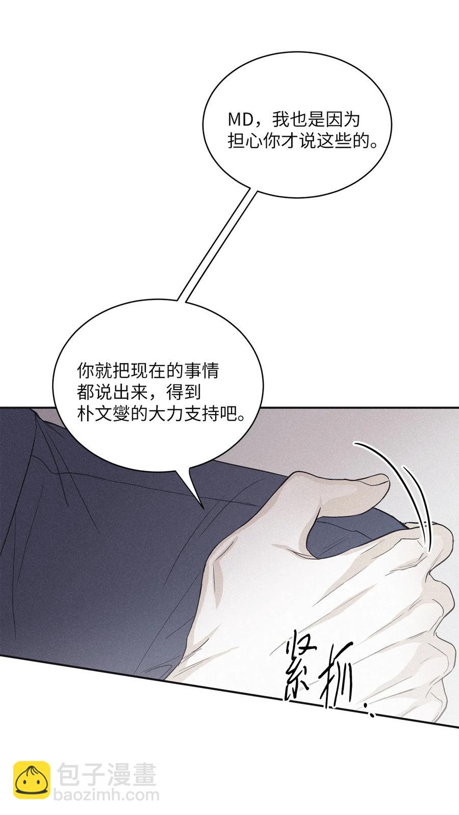 51 带他一起来吧(1/2)-第48话