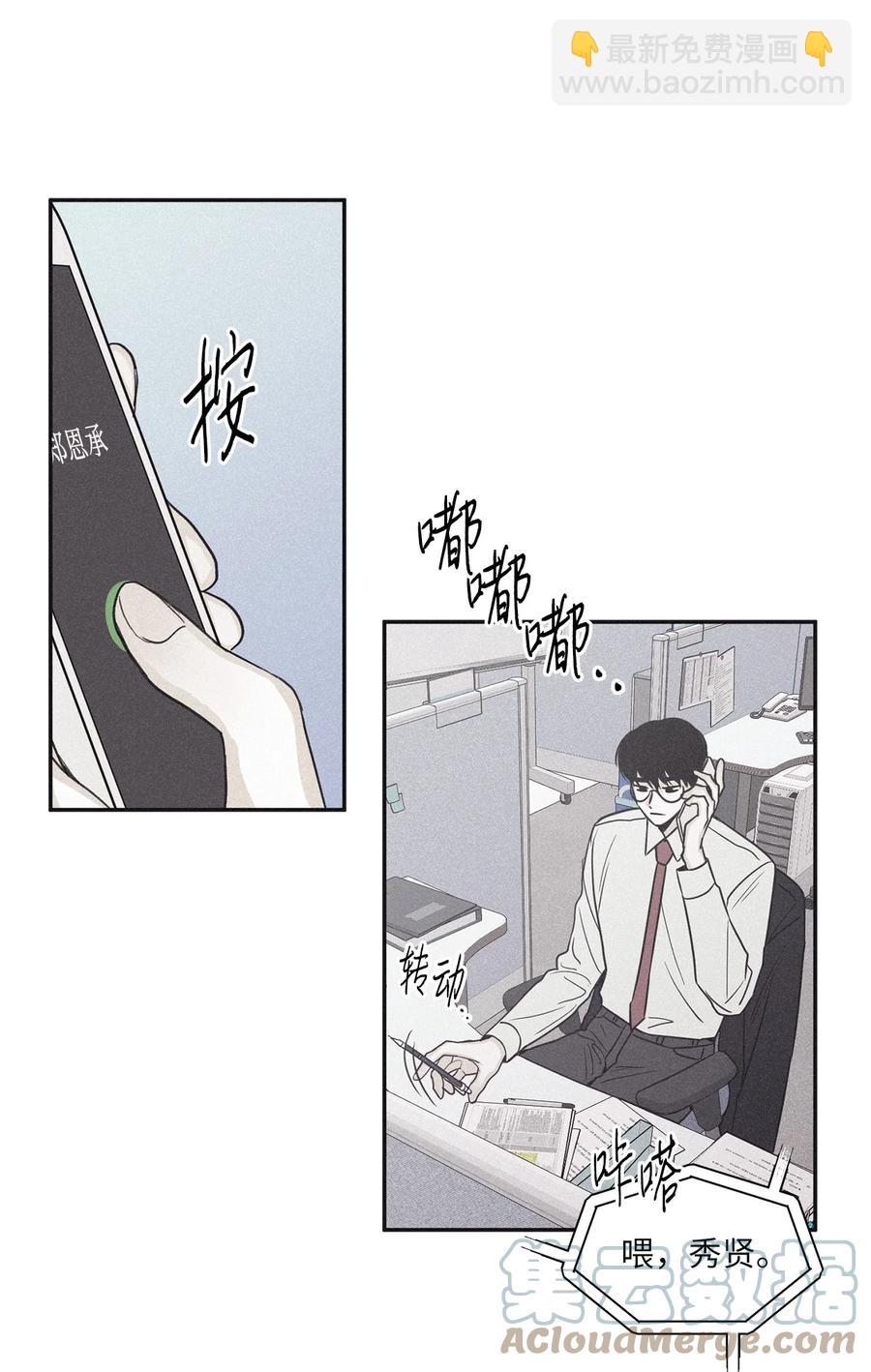 51 带他一起来吧(1/2)-第48话