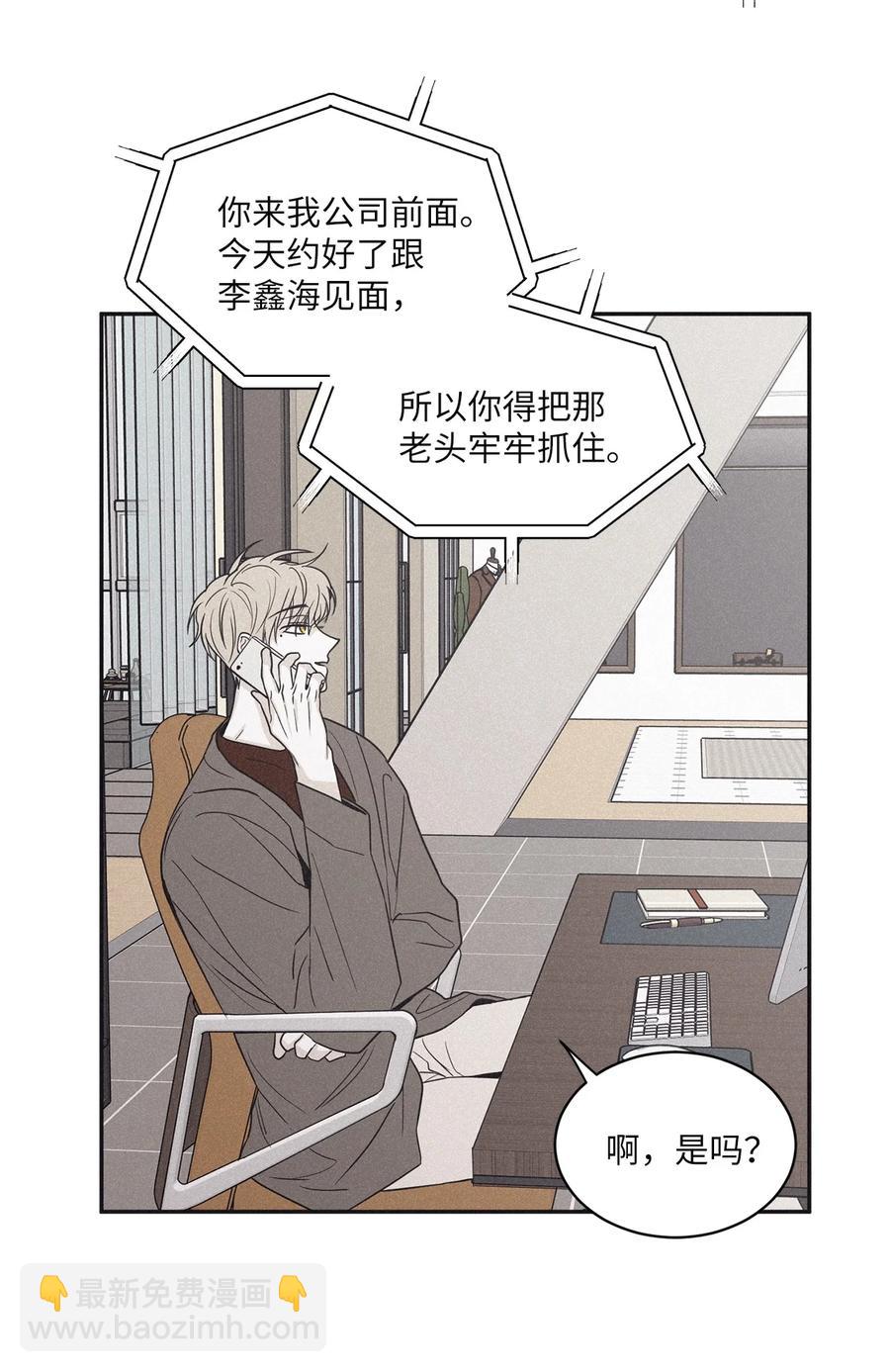 51 带他一起来吧(1/2)-第48话