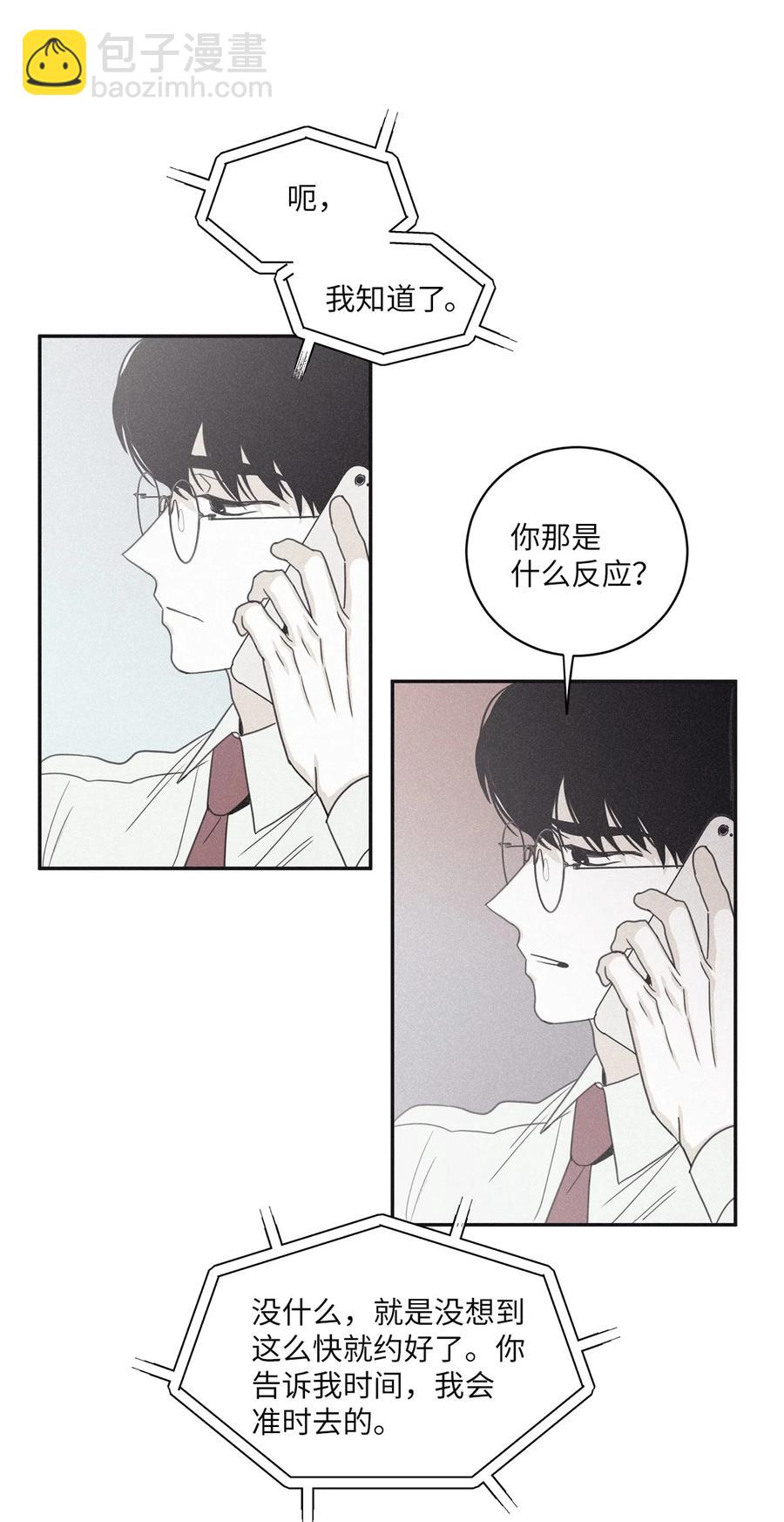 51 带他一起来吧(1/2)-第48话