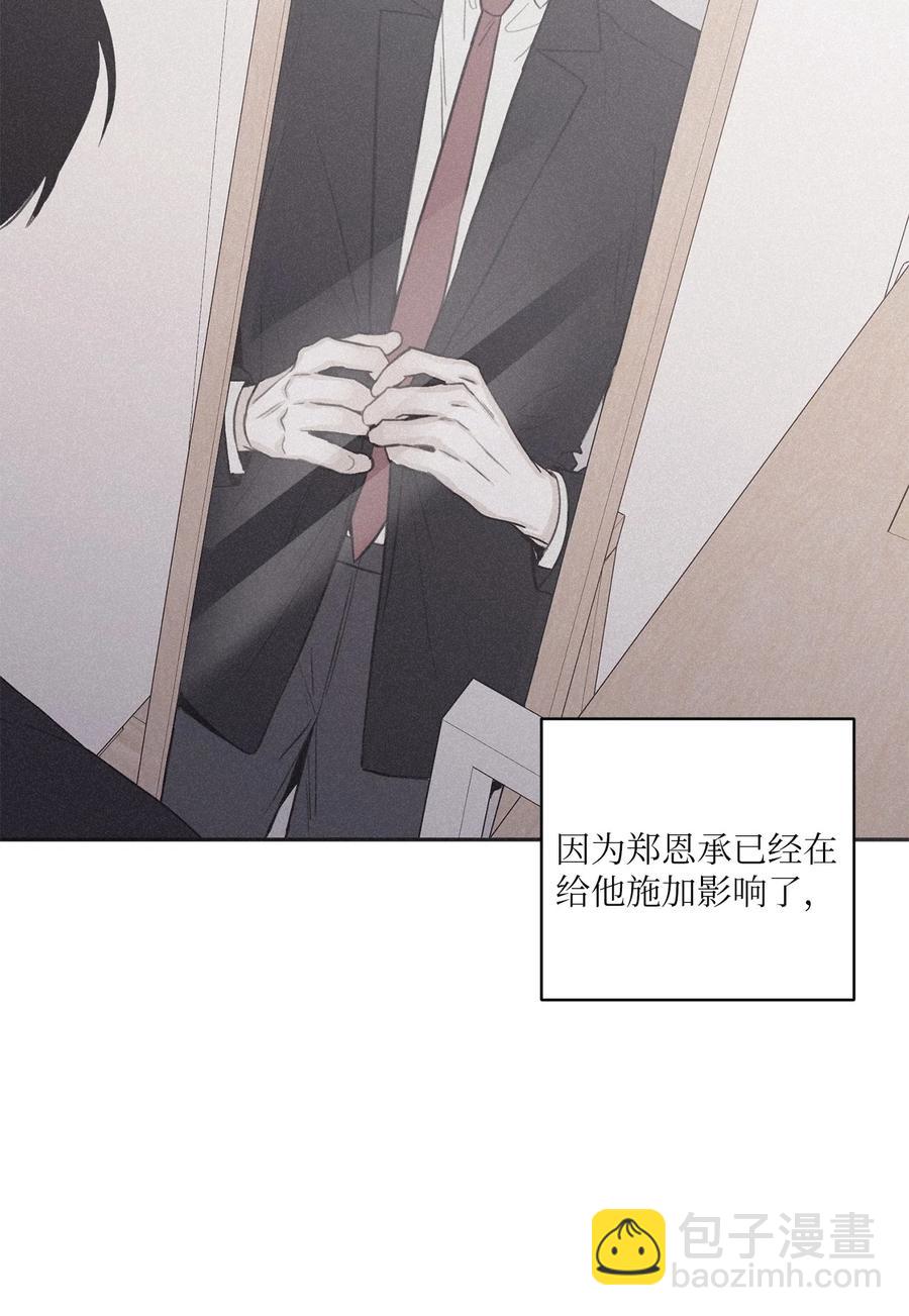 51 带他一起来吧(1/2)-第48话