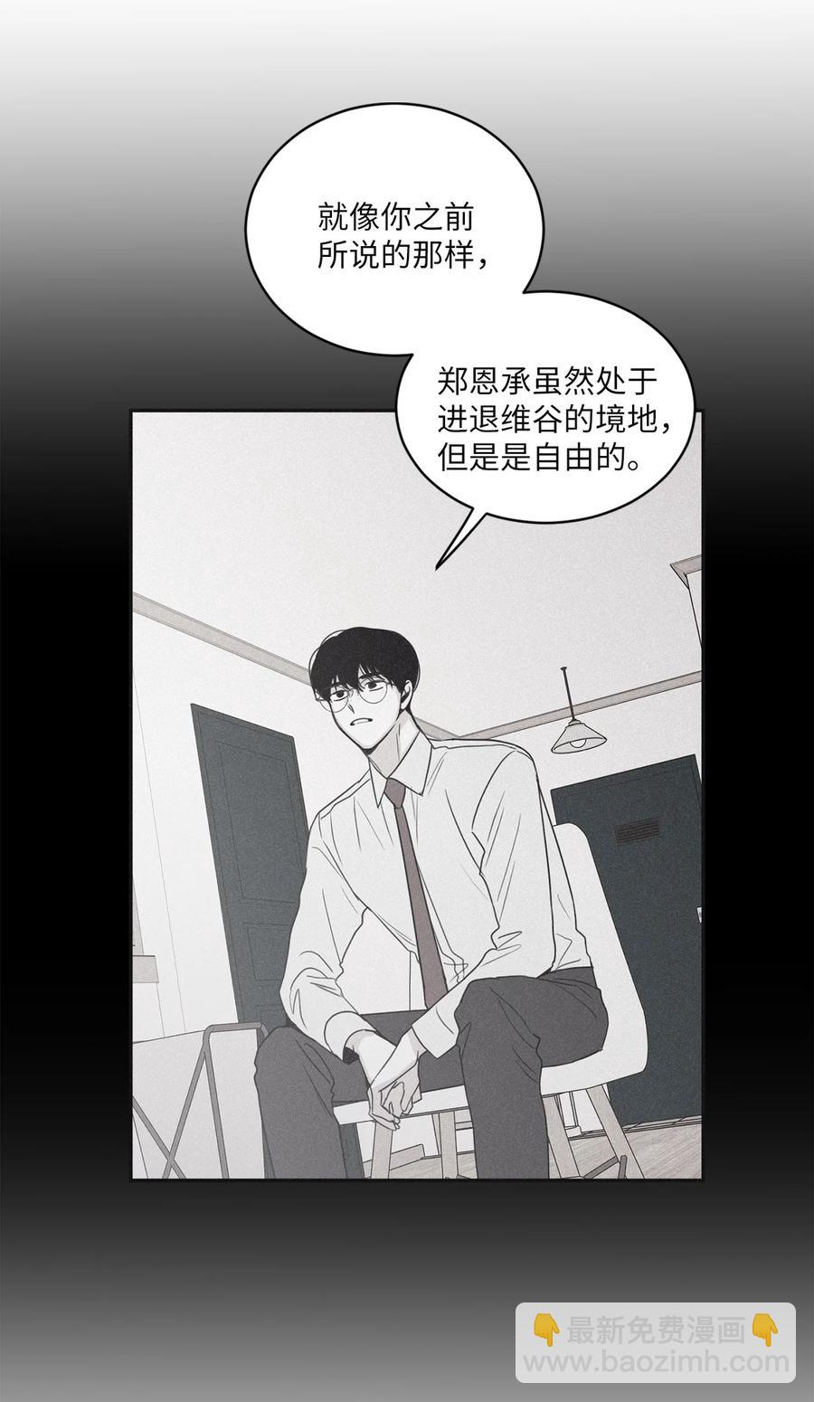 53 糟透了-第54话