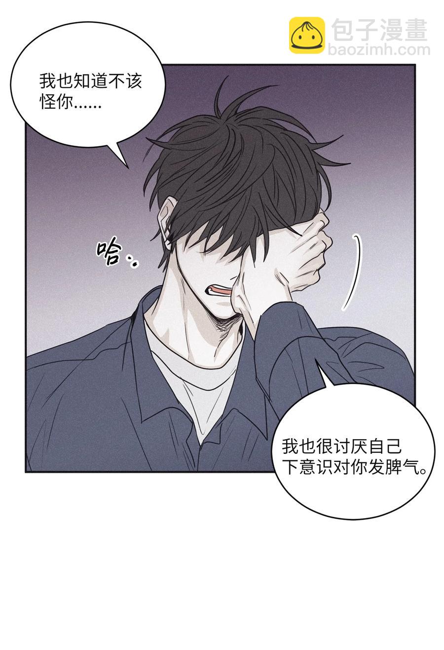 53 糟透了-第54话