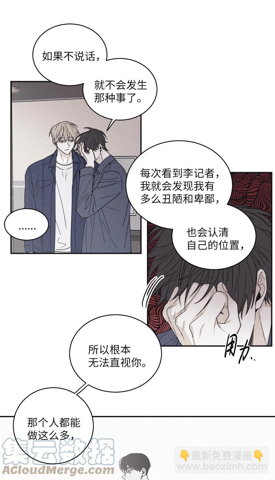 53 糟透了-第54话