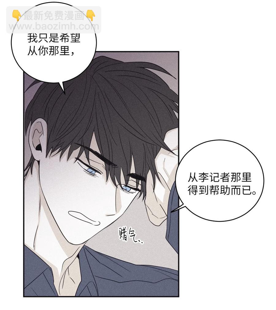 53 糟透了-第54话