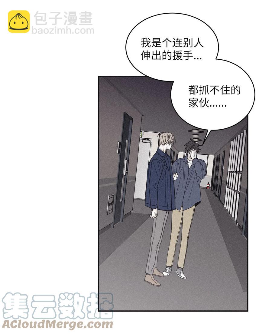 53 糟透了-第54话