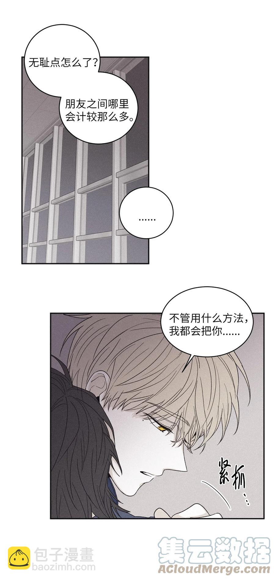 53 糟透了-第54话