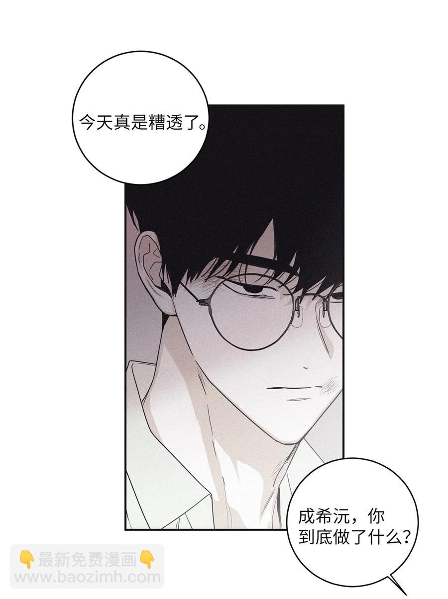 53 糟透了-第54话
