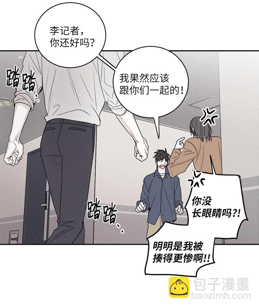 53 糟透了-第54话