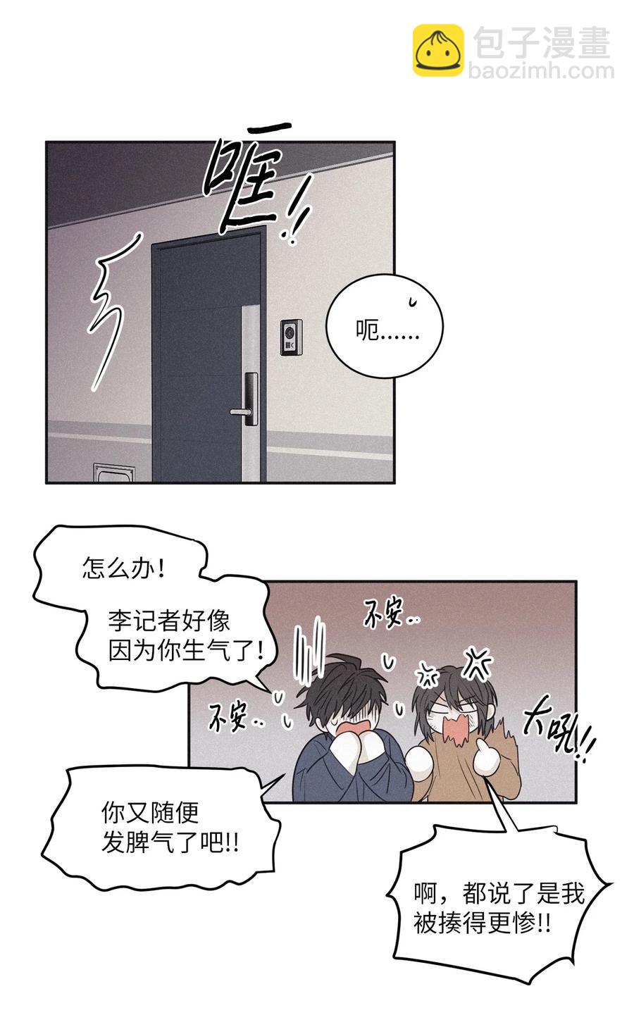 53 糟透了-第54话