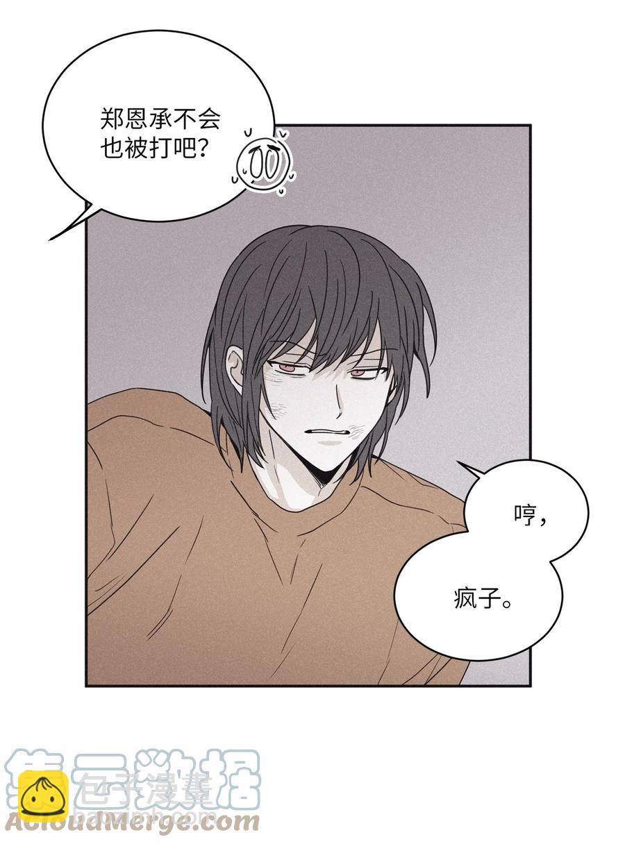 53 糟透了-第54话