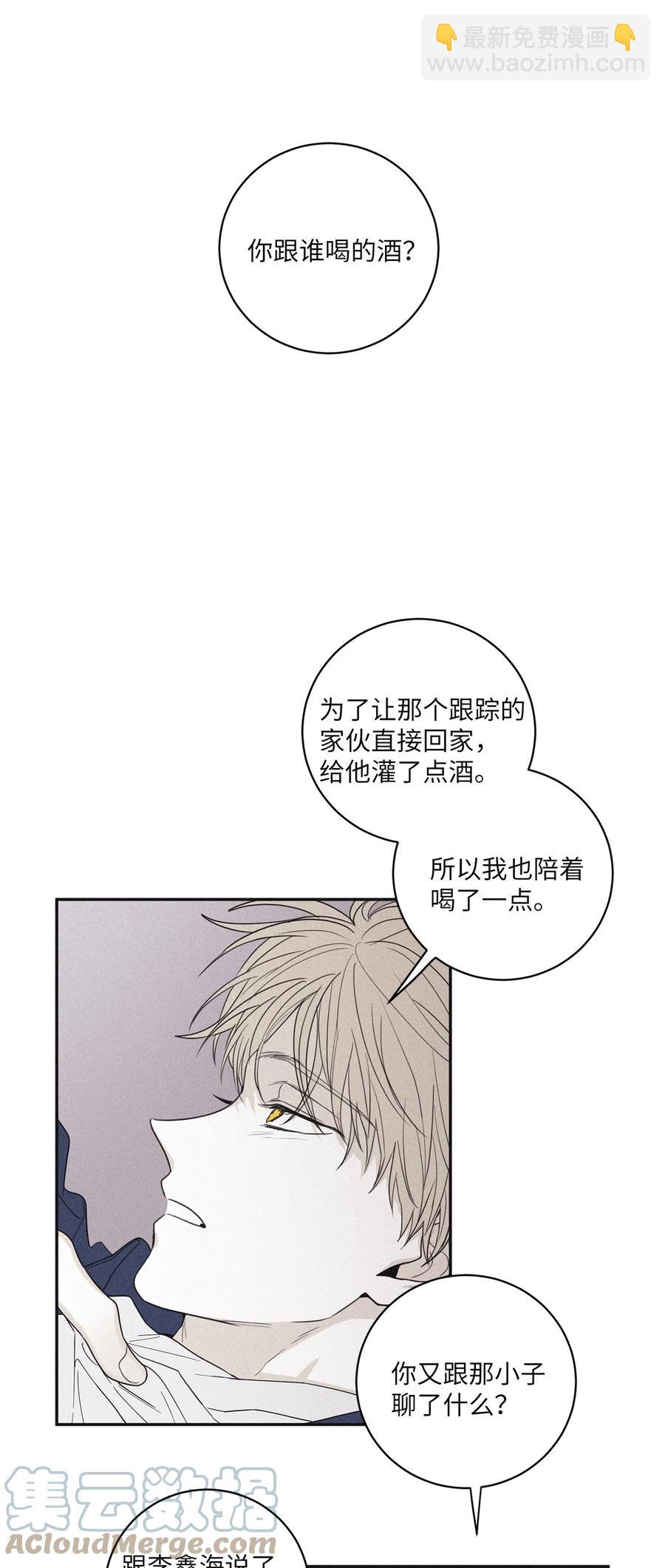 53 糟透了-第54话