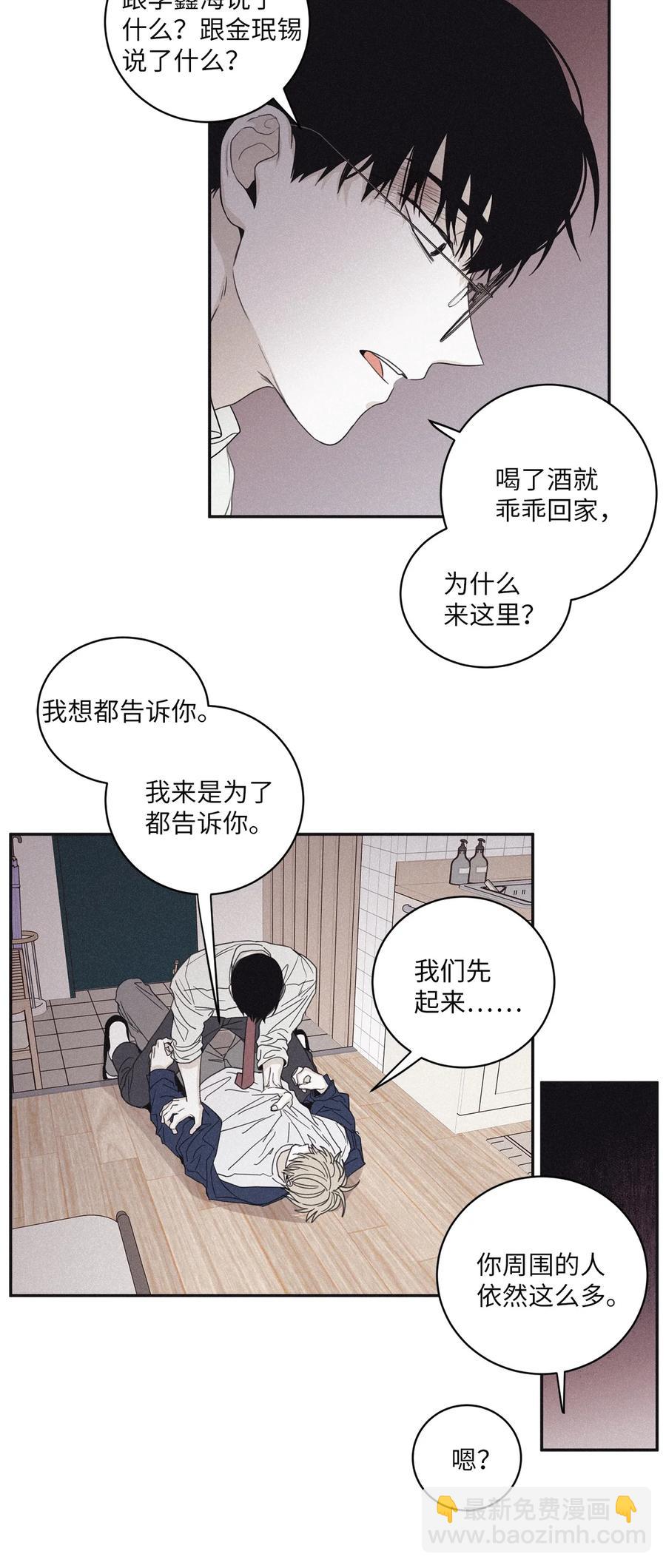 53 糟透了-第54话