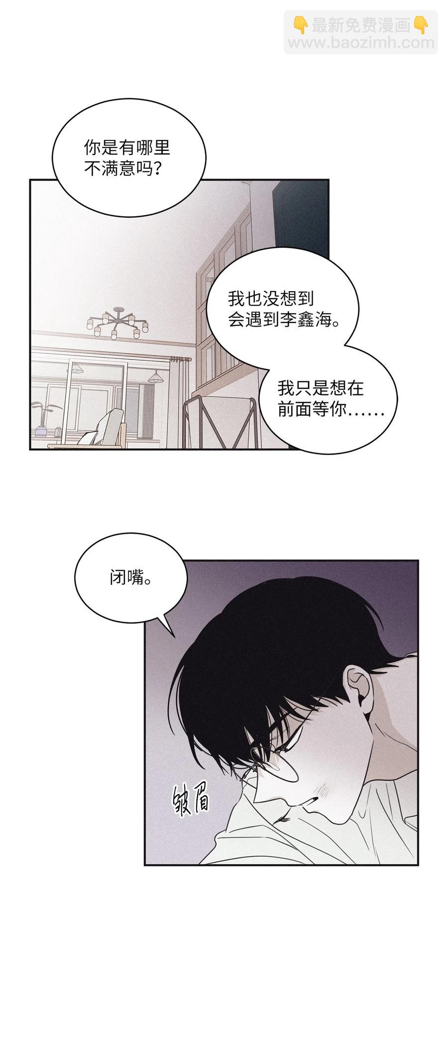 53 糟透了-第54话