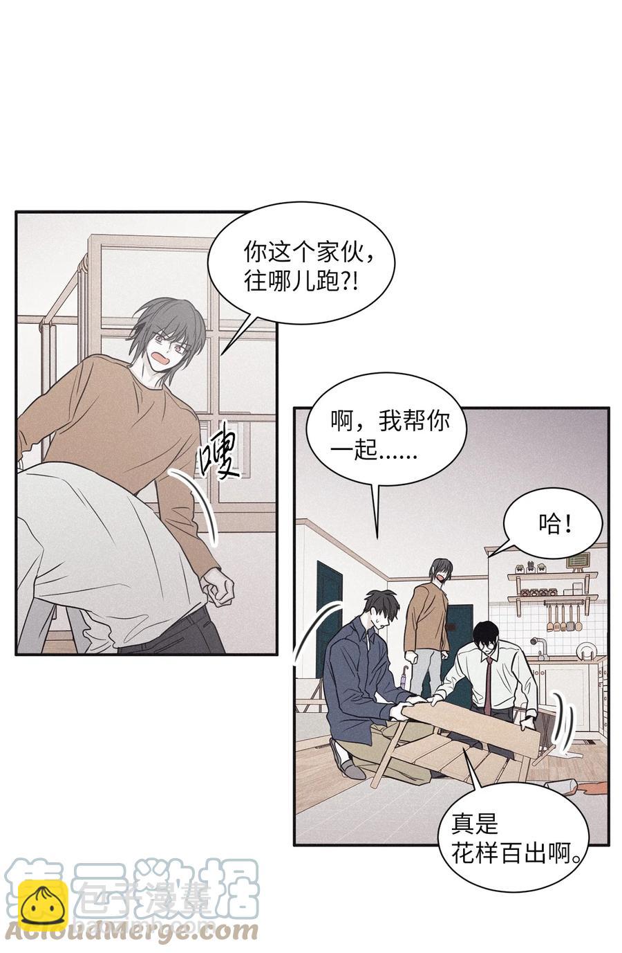 53 我觉得他们会打架(1/2)-第50话