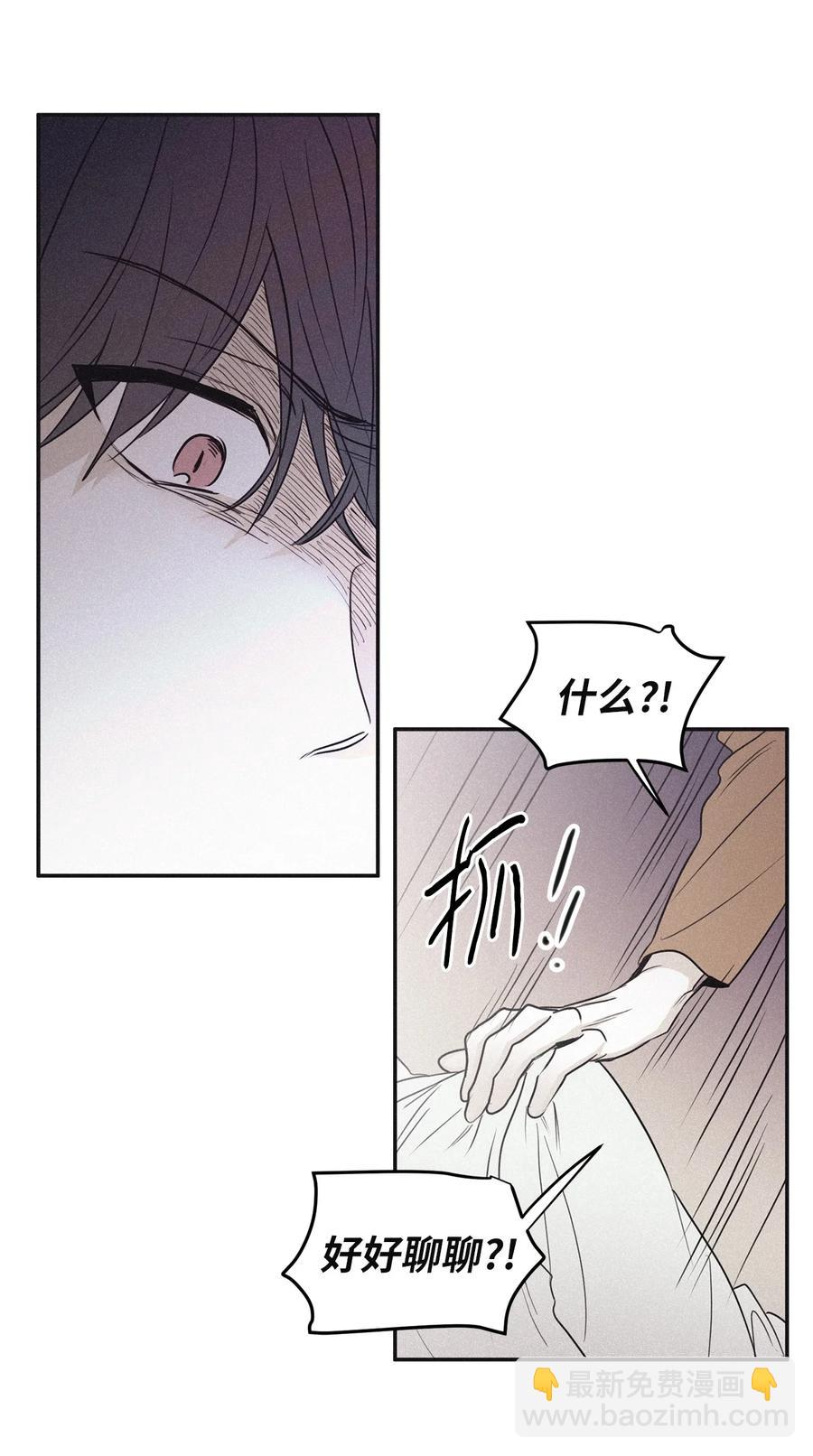 53 我觉得他们会打架(1/2)-第50话