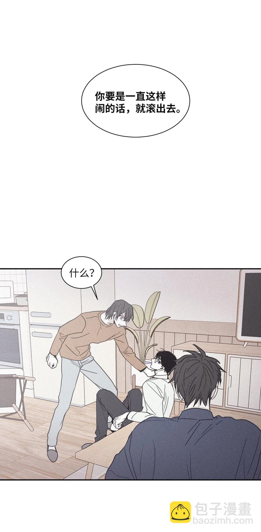 53 我觉得他们会打架(1/2)-第50话