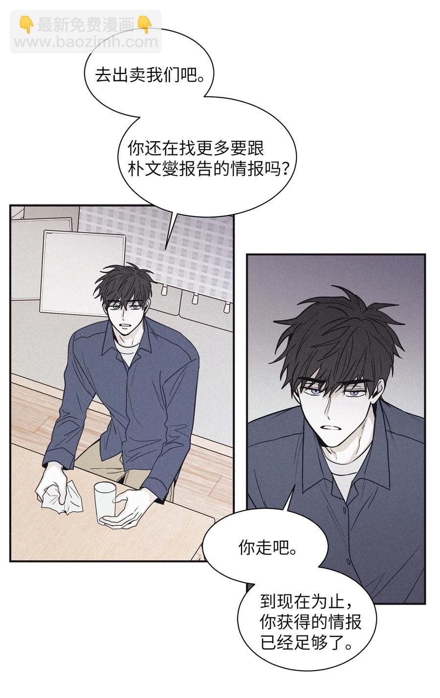 53 我觉得他们会打架(1/2)-第50话