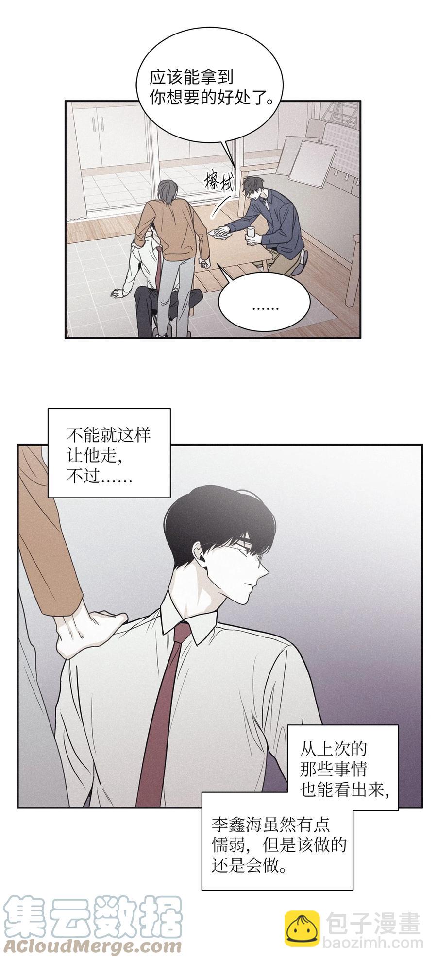 53 我觉得他们会打架(1/2)-第50话