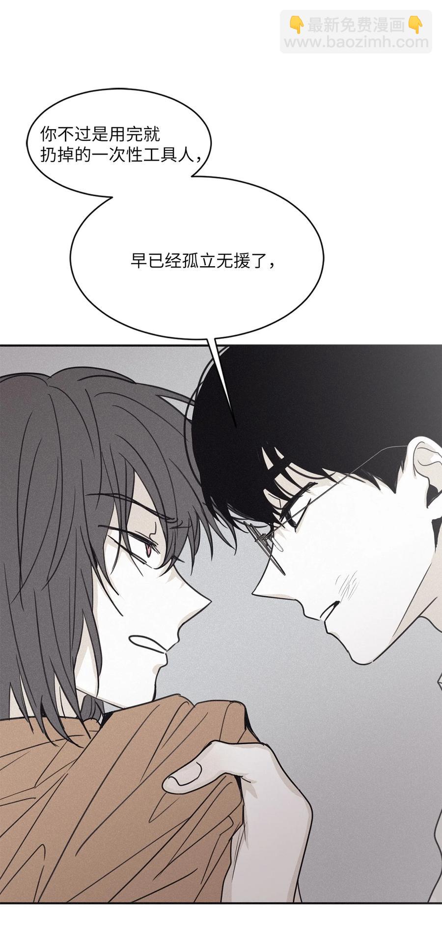 53 我觉得他们会打架(1/2)-第50话