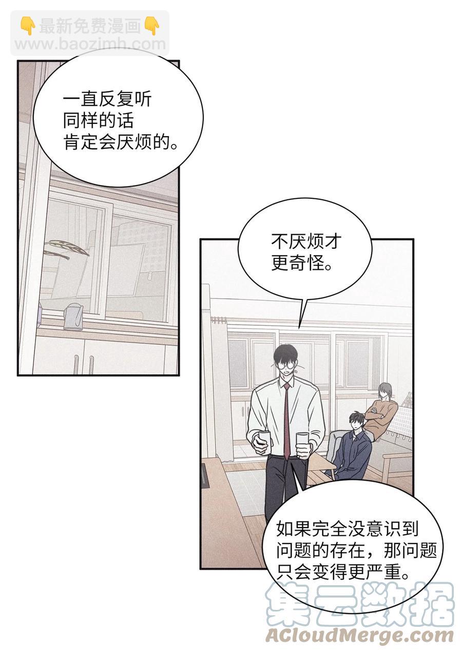 53 我觉得他们会打架(1/2)-第50话