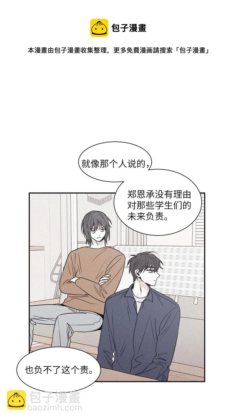 53 我觉得他们会打架(1/2)-第50话