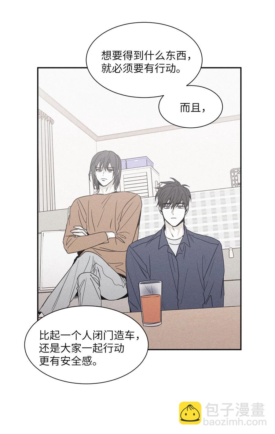 53 我觉得他们会打架(1/2)-第50话
