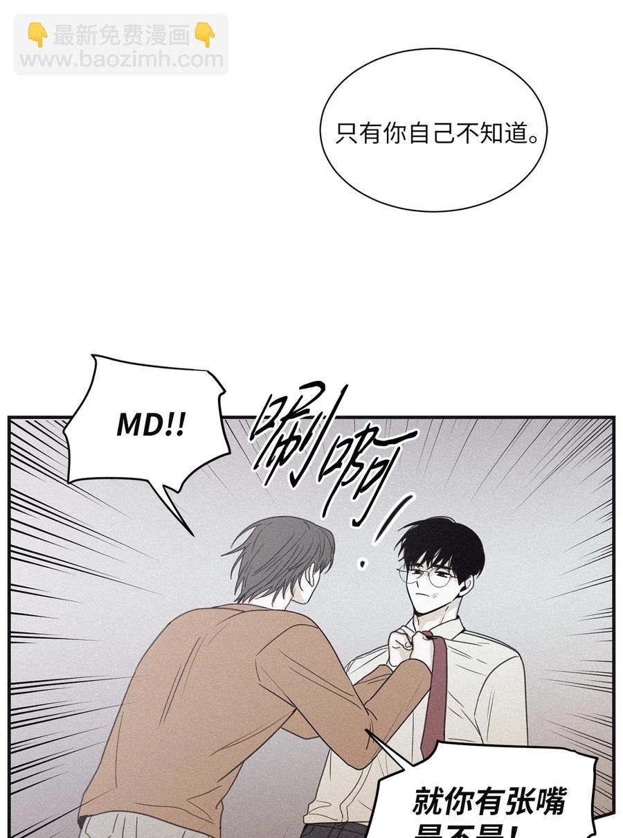 53 我觉得他们会打架(1/2)-第50话