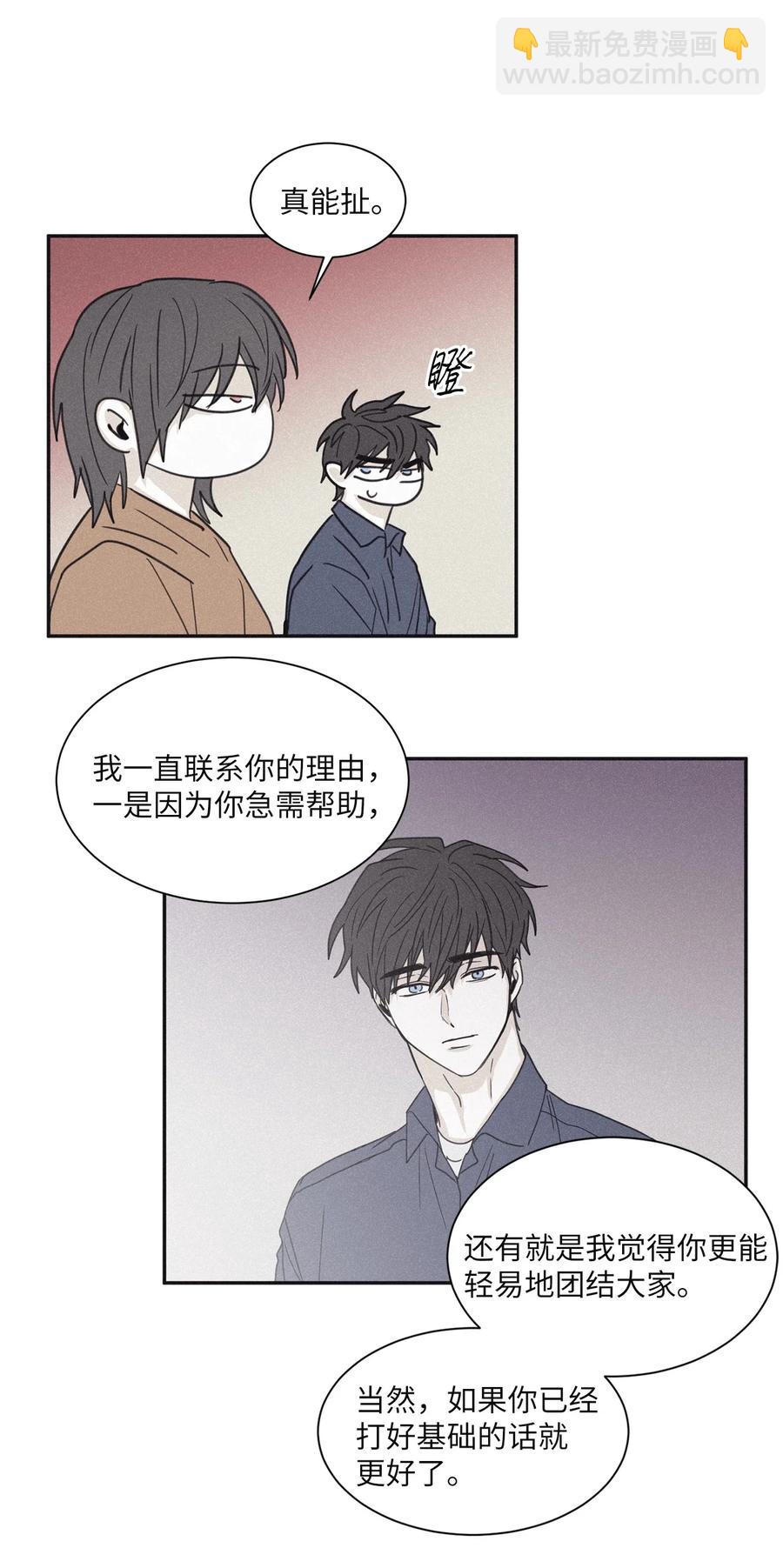 53 我觉得他们会打架(1/2)-第50话