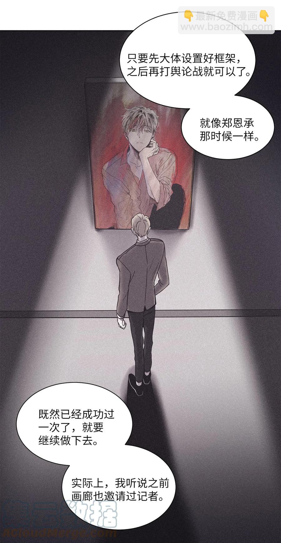53 我觉得他们会打架(1/2)-第50话