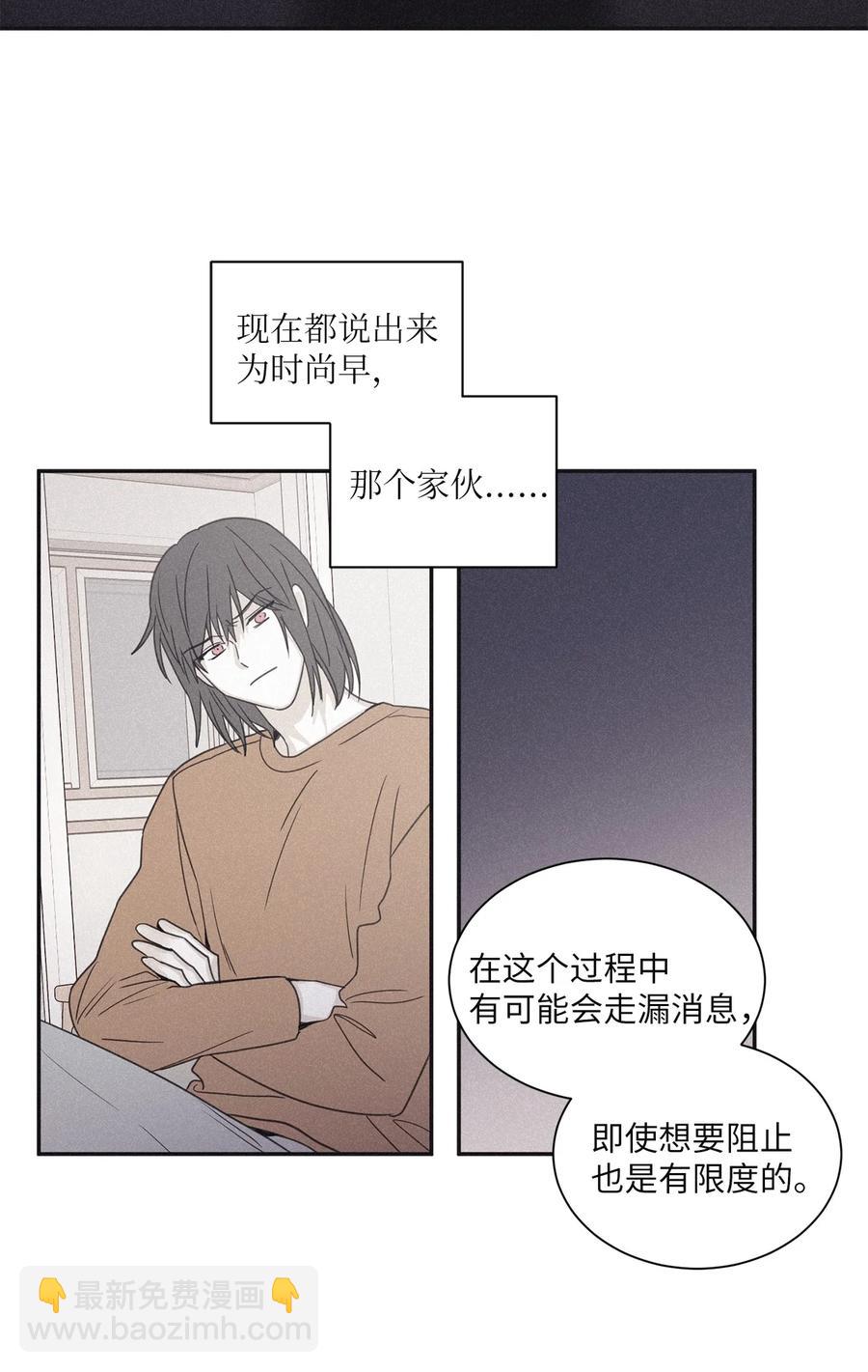 53 我觉得他们会打架(1/2)-第50话